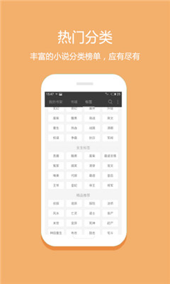 悦读免费阅读旧版app截图3