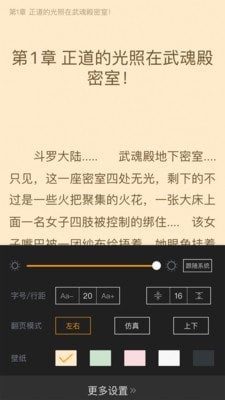 新笔趣阁书城app汉化版截图2