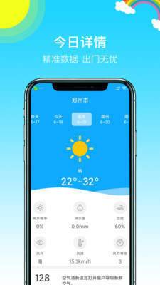 快天气预报完整版截图2