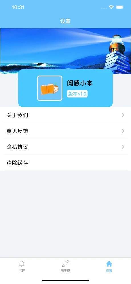 阅感小本汉化版截图2