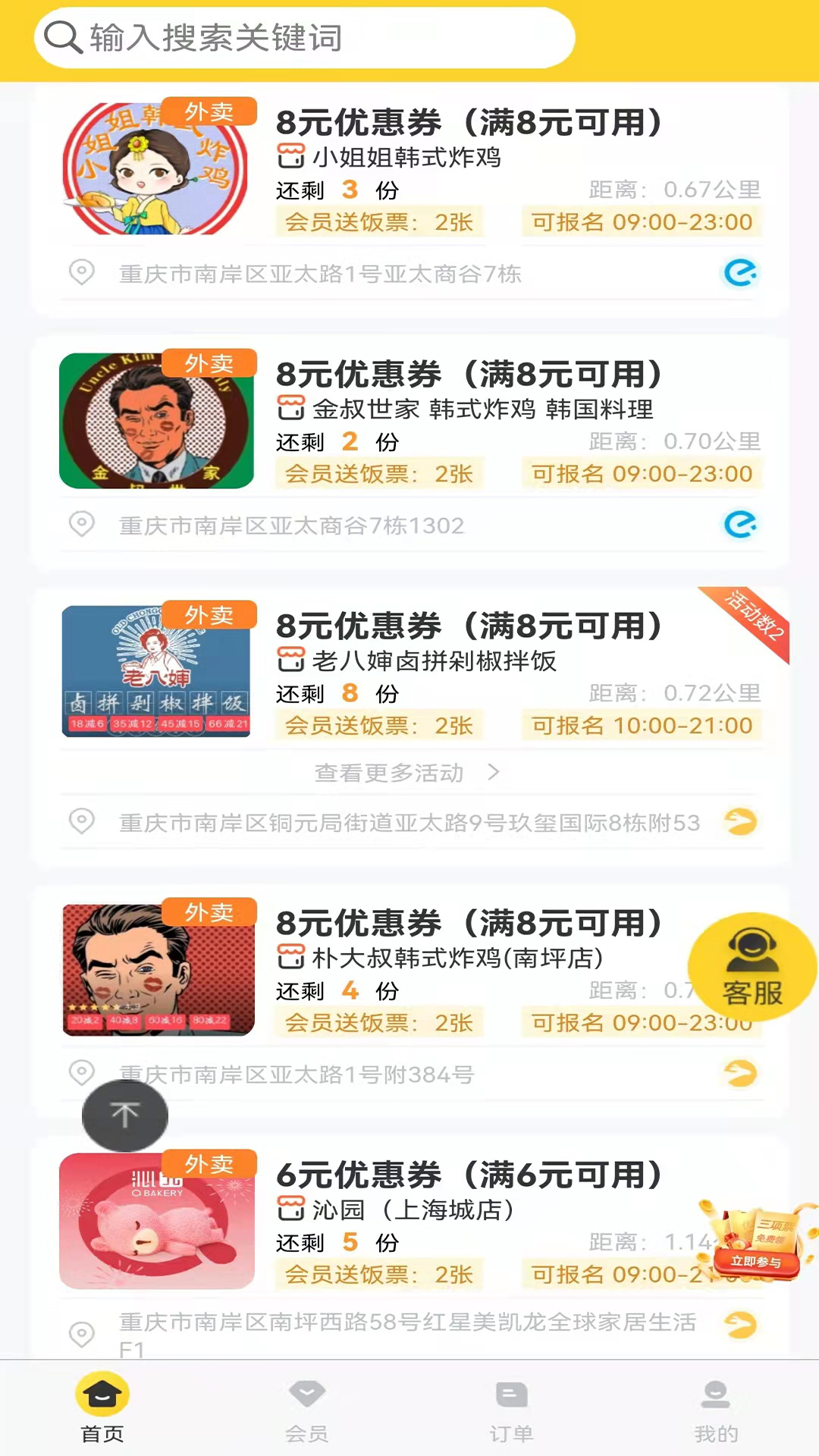 饭票魔王汉化版截图3