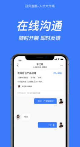 召贝直面网页版截图2