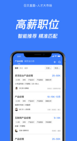 召贝直面网页版截图3