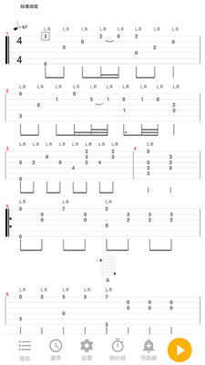 吉他谱之家精简版截图3