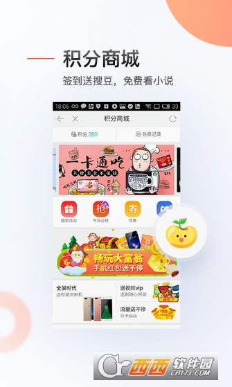 搜狗搜索ios版截图3