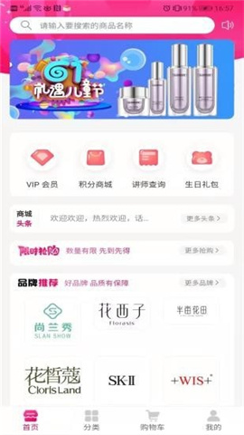 仟校商城正式版截图2