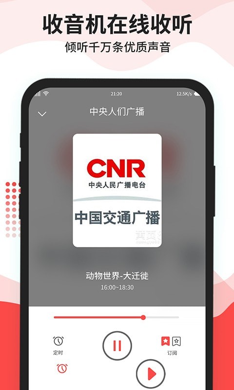 猫王收音机ios版截图4
