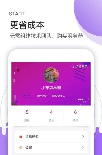 小布袋助手正式版截图3