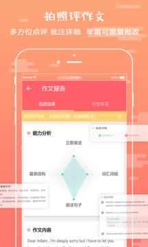 悦作业汉化版截图2