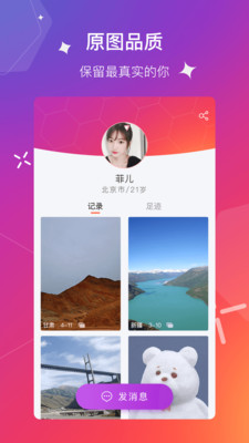 Mood破解版截图5