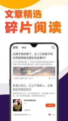 好读小说汉化版截图2