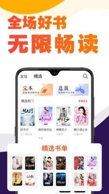 好读小说汉化版截图3