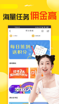 闲客兼职ios版截图2