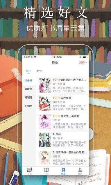 移动藏经阁小说app汉化版截图2