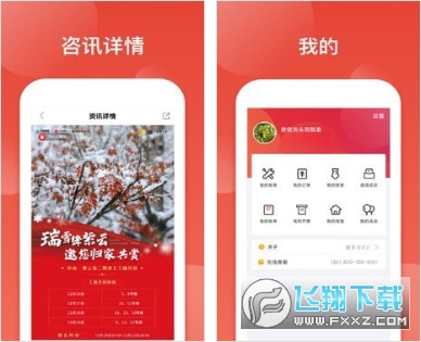 鹿友家汉化版截图2