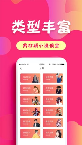 百万小说阅读器app精简版截图3