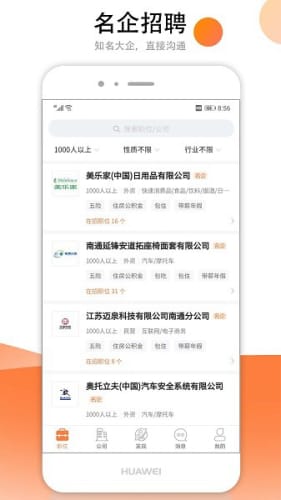 汇通人才官方正版截图3