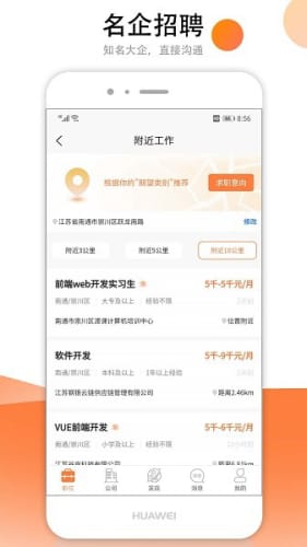 汇通人才官方正版截图2