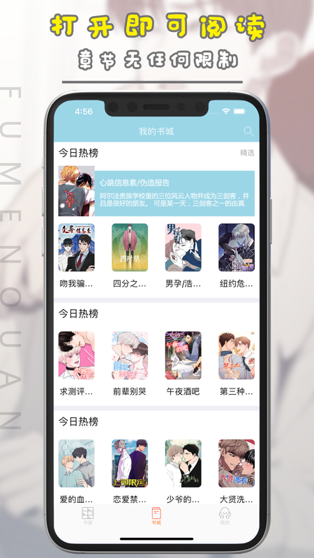 腐门圈app无限制版截图2