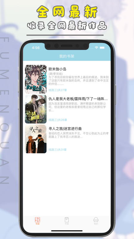 腐门圈app无限制版截图3