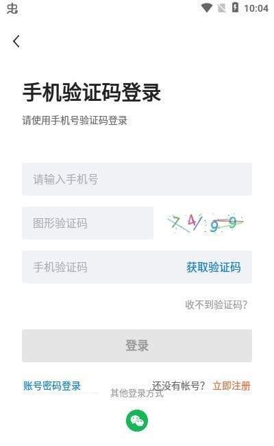 长春直聘完整版截图3