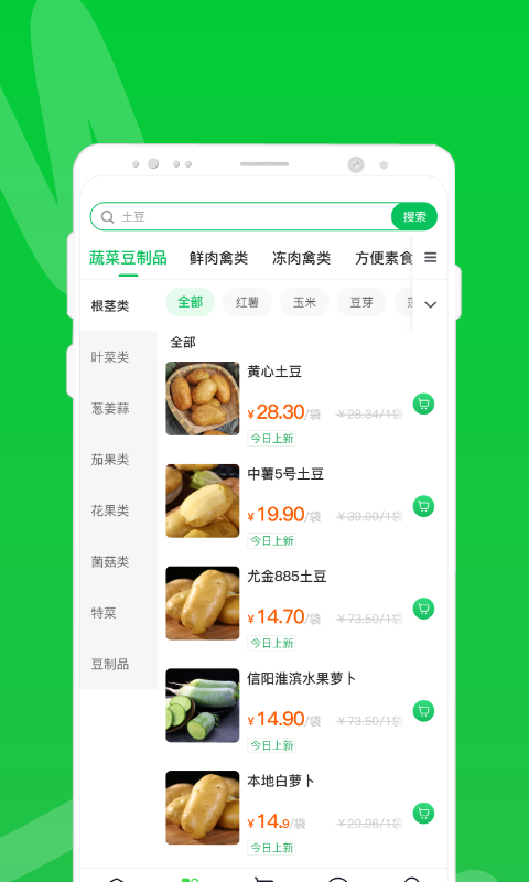 两湖鲜达完整版截图3