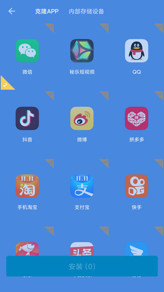 哪吒多开分身破解版截图3