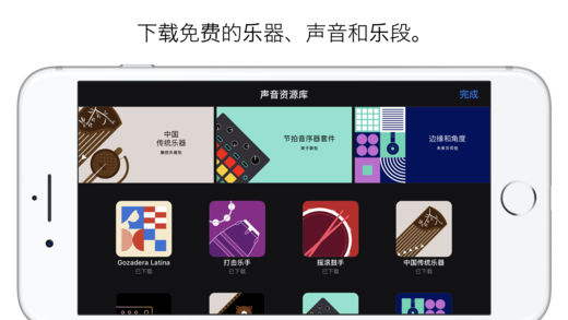 库乐队无限制版截图2