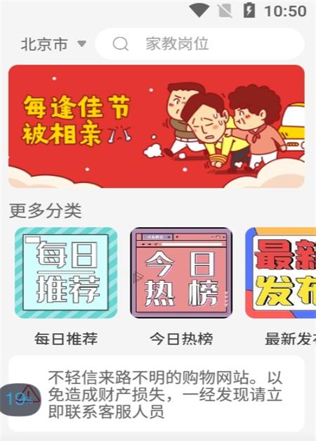 暴走直聘官方正版截图2