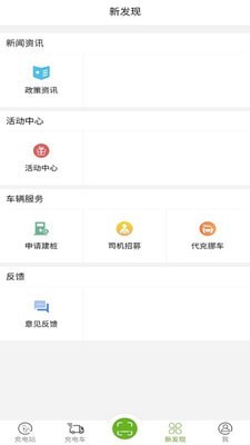 坐标闪充完整版截图3