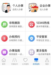 一城通破解版截图1