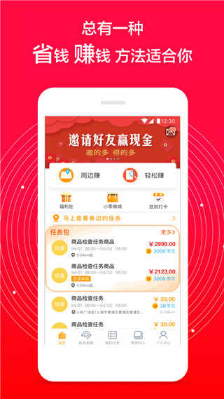 爱零工ios版截图3