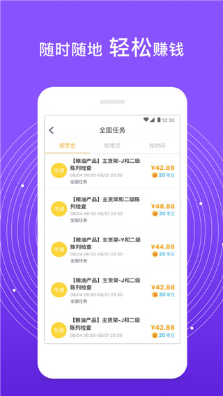 爱零工ios版截图2