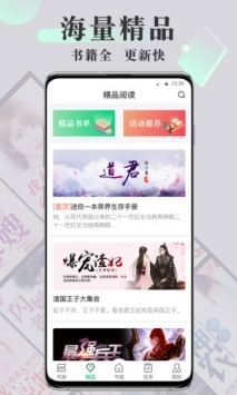 海棠书屋网站官方版手机版截图2