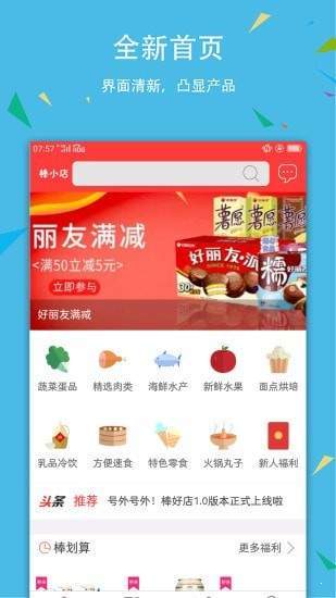 安可商城破解版截图3