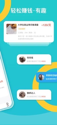 趣闲赚客去广告版截图2