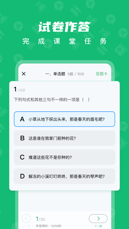 中教云智学ios版截图2