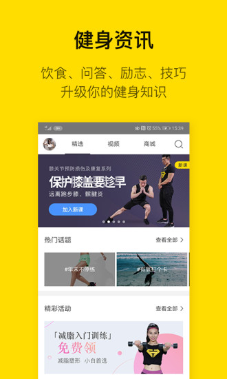 BU运动免费版截图3