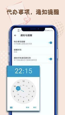 记事本提醒ios版截图2