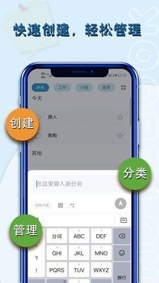 记事本提醒ios版截图3