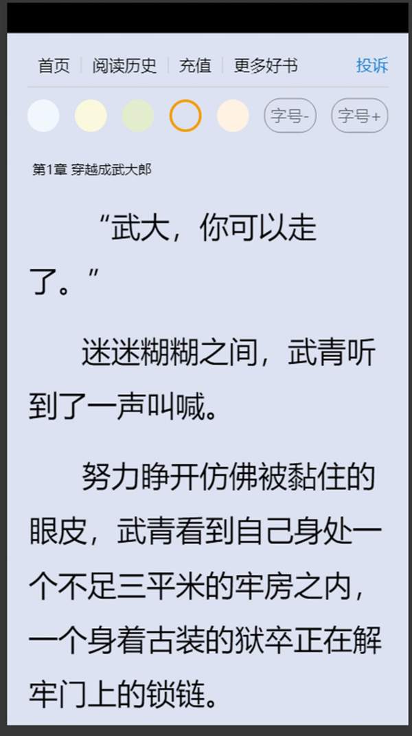 香蕉书城官方版截图3