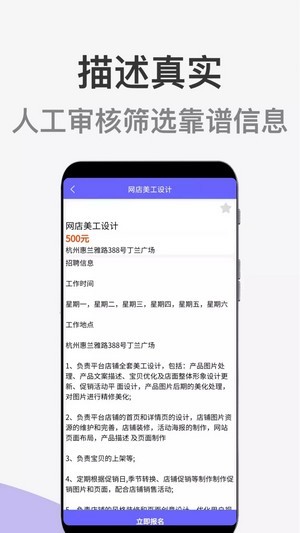 兼职精选助手汉化版截图2