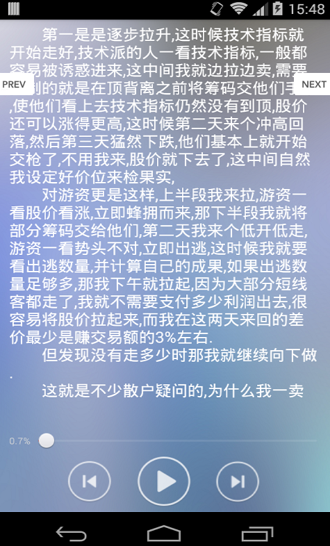 听书助手正式版截图4