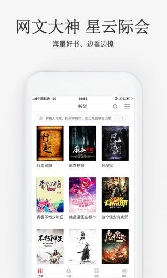 海棠搜书网免费版截图1