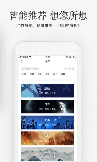 海棠搜书网免费版截图3