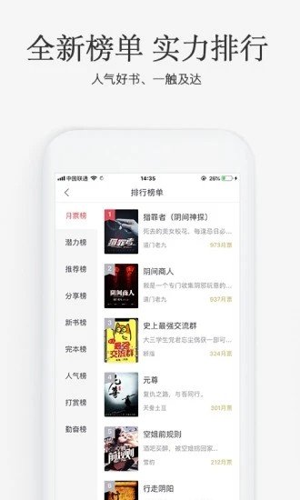 海棠搜书网免费版截图2