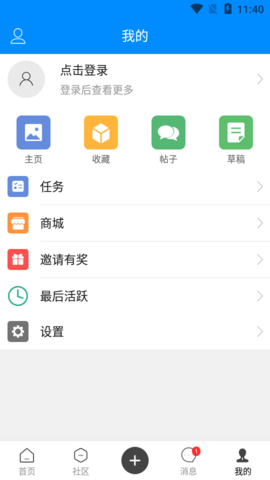 锐米黑卡君去广告版截图4