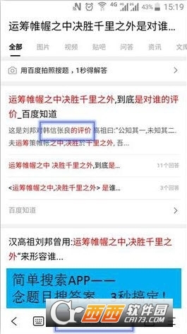 搜狗搜索去广告版截图2