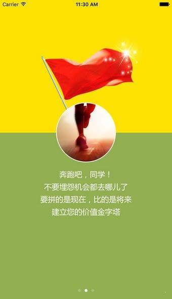 贵大求职精简版截图2