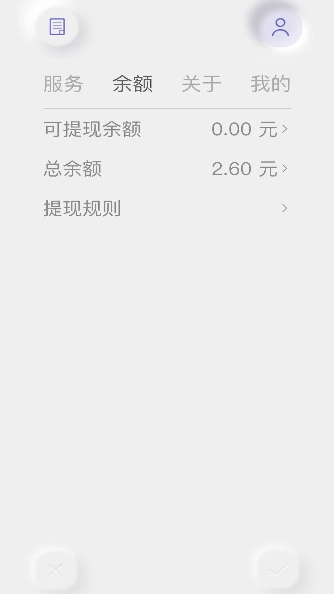 取物兼职端ios版截图3